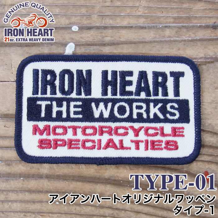 ABOUT THE IRON HEART